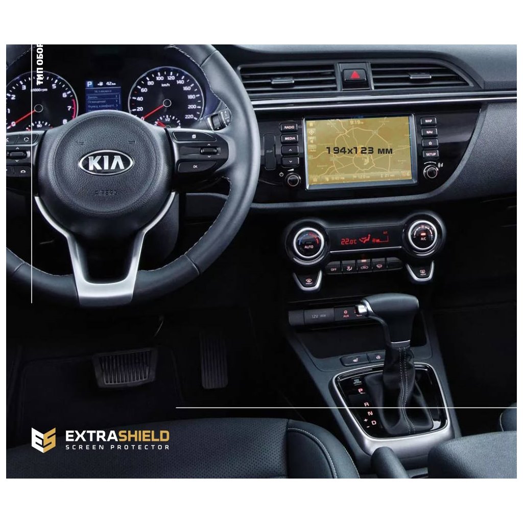 KIA Rio 2019 - ?.? Multimedia 8 ExtraShield Screeen Protector-RIO KIA Rio 2019 - ?.? Multimedia 8 ExtraShield Screeen Protector-RIO