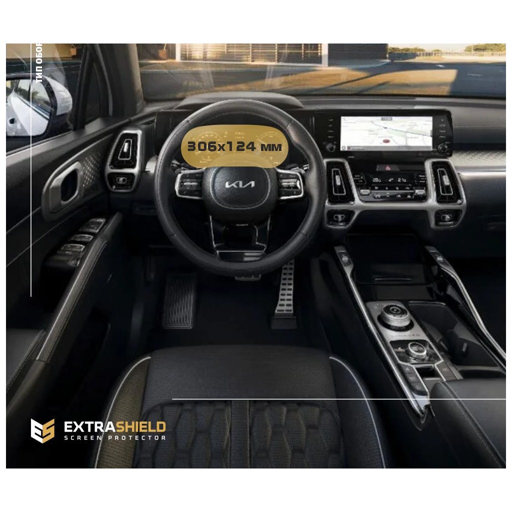 KIA Sorento 2020 - Gegenwart Digitale Tachoüberwachung TFT 12,3 ExtraShield Screeen Protector-SORENTO KIA Sorento 2020 - Gegenwart Digitale Tachoüberwachung TFT 12,3 ExtraShield Screeen Protector-SORENTO