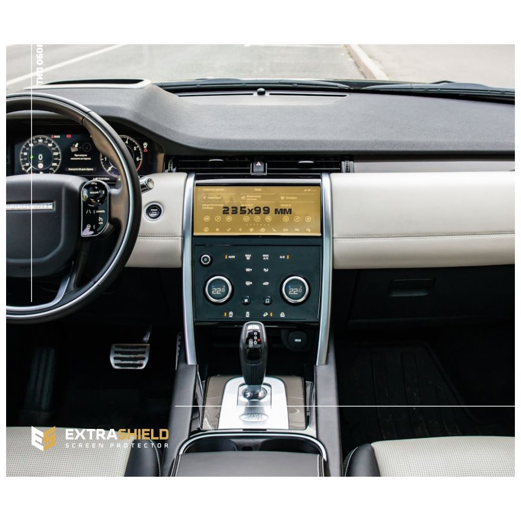 Land Rover Discovery (L462) 2019 - Jetzt Multimedia 10,2 ExtraShield Verkleidungsschutz-DISCOVERY
