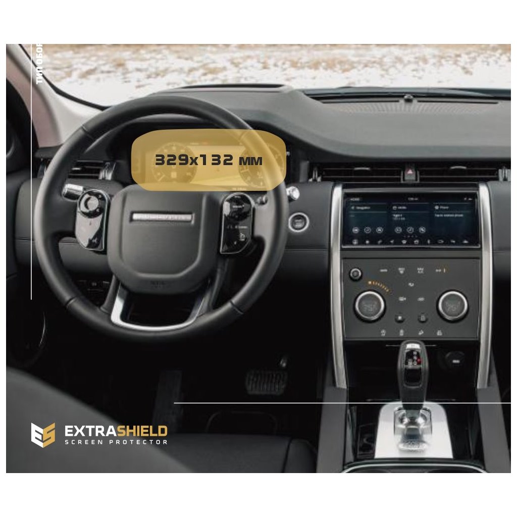 Land Rover Discovery Sport (L550) 2020 - Heute Digitaler Tacho ExtraShield Screeen Protector-DISCOVERY