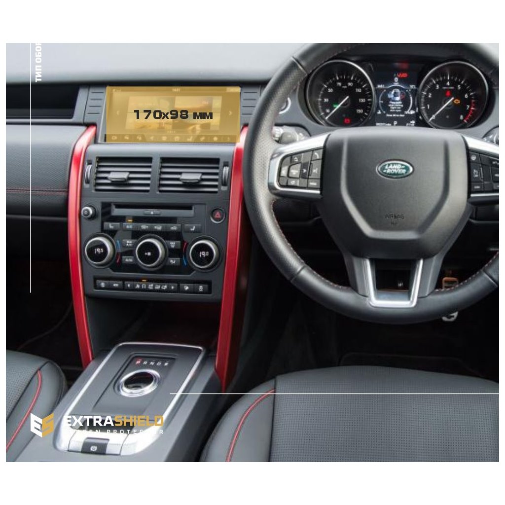 Land Rover Discovery Sport (L550) 2016 - 2020 Multimedia 8 Protezione parabrezza ExtraShield-DISCOVERY