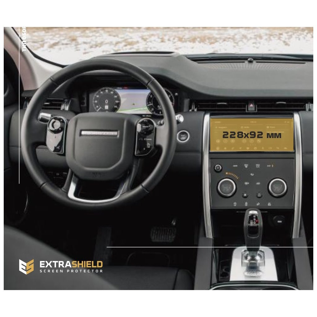 Land Rover Discovery Sport (L550) 2020 - Present Multimedia 10,2 ExtraShield Screeen Protector-DISCOVERY