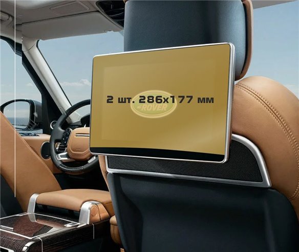 Land Rover Range Rover (L405) 2017 - Present Passenger monitors (2 pcs,) ExtraShield Screeen Protector-RANGE ROVER