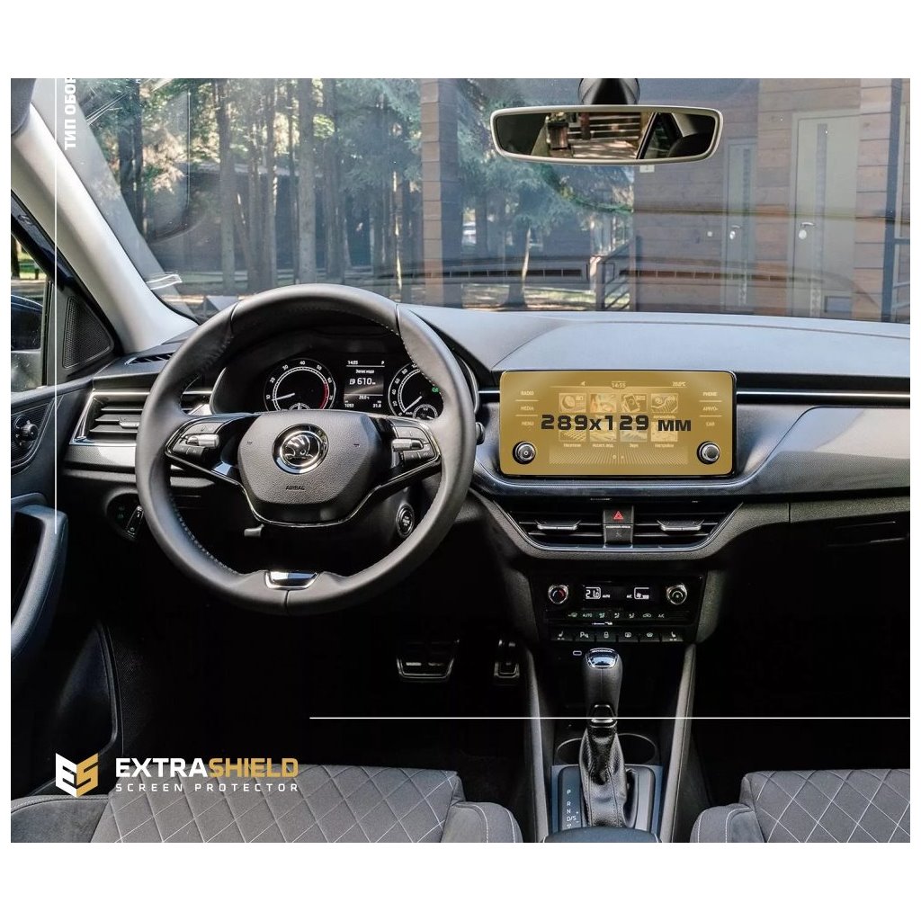 Skoda Rapid 2021 - Gegenwart Digitaler Tacho LCD-Digi 10,25 ExtraShield Screeen Protector-RAPID