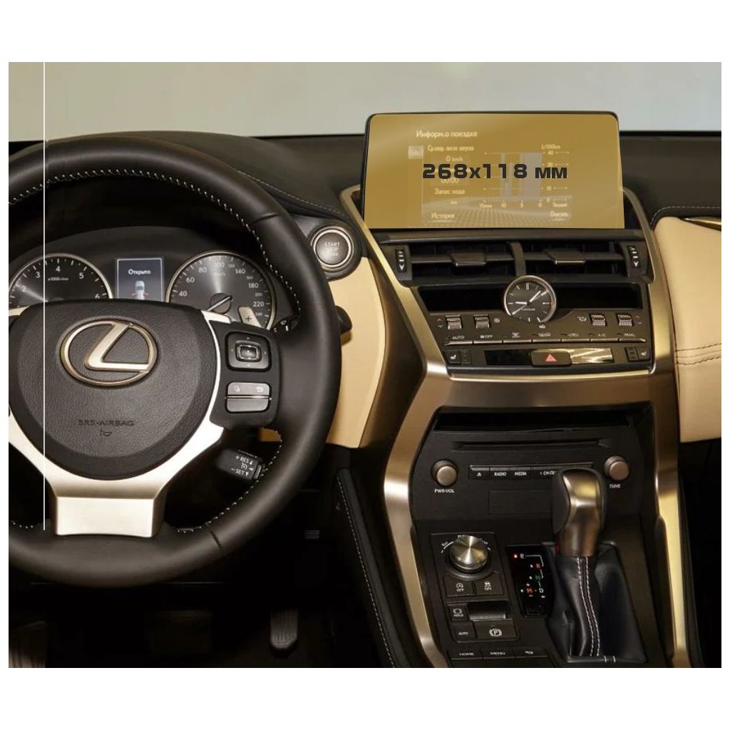 Lexus NX 2014 - 2017 Multimedia 8 ExtraShield Scheibensicherung-NX Lexus NX 2014 - 2017 Multimedia 8 ExtraShield Scheibensicherung-NX