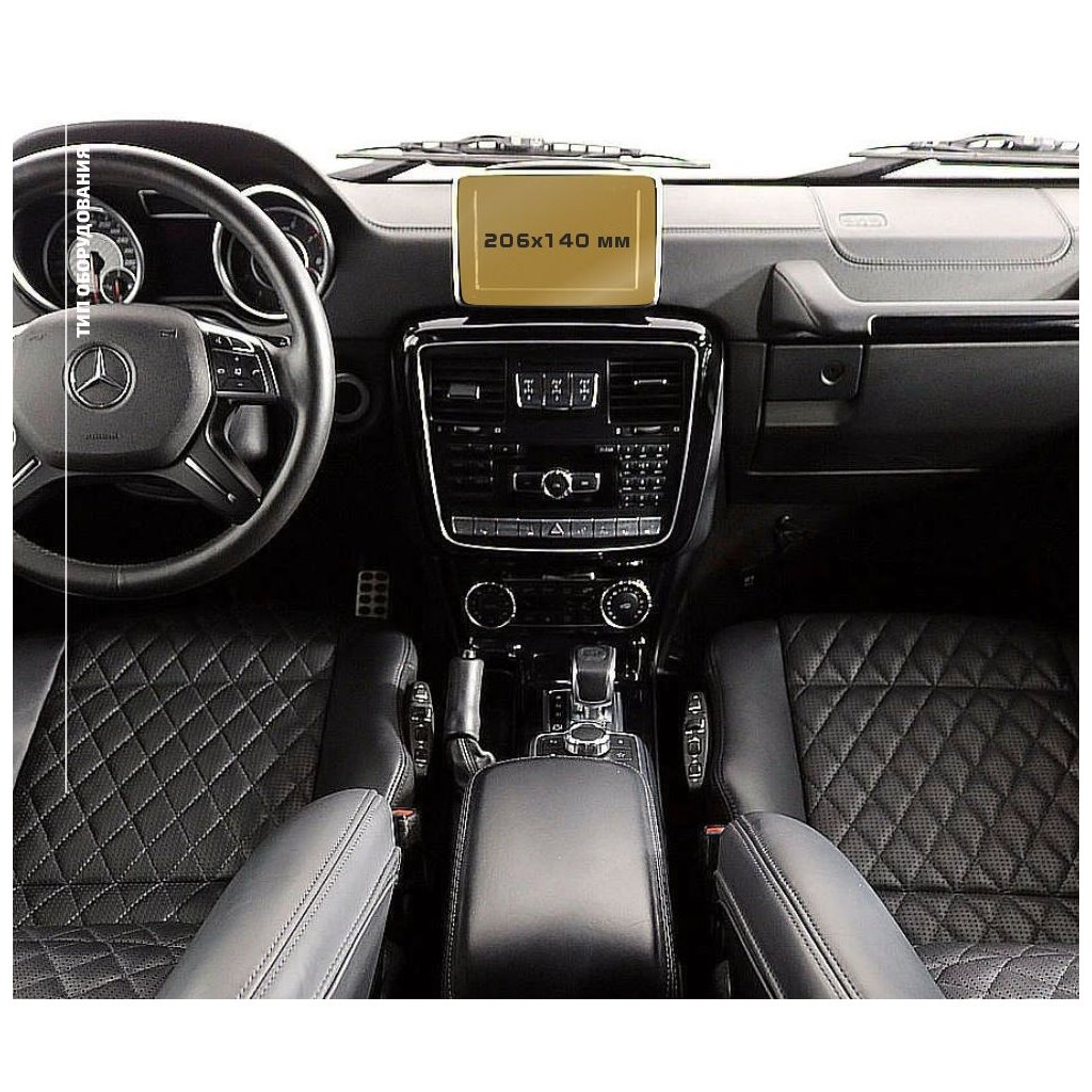 Mercedes-Benz G-class II (W463) 2015 - 2018 Multimedia 8,4 ExtraShield Screeen Protector-G GLK GL CLASS Mercedes-Benz G-class II (W463) 2015 - 2018 Multimedia 8,4 ExtraShield Screeen Protector-G GLK GL CLASS