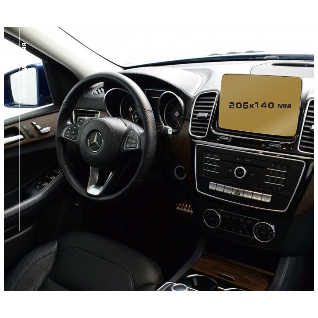 Mercedes-Benz GL (X166) 2012 - 2015 Multimedia 8,4 ExtraShield Verkleidungsschutz-G GLK GL CLASS Mercedes-Benz GL (X166) 2012 - 2015 Multimedia 8,4 ExtraShield Verkleidungsschutz-G GLK GL CLASS