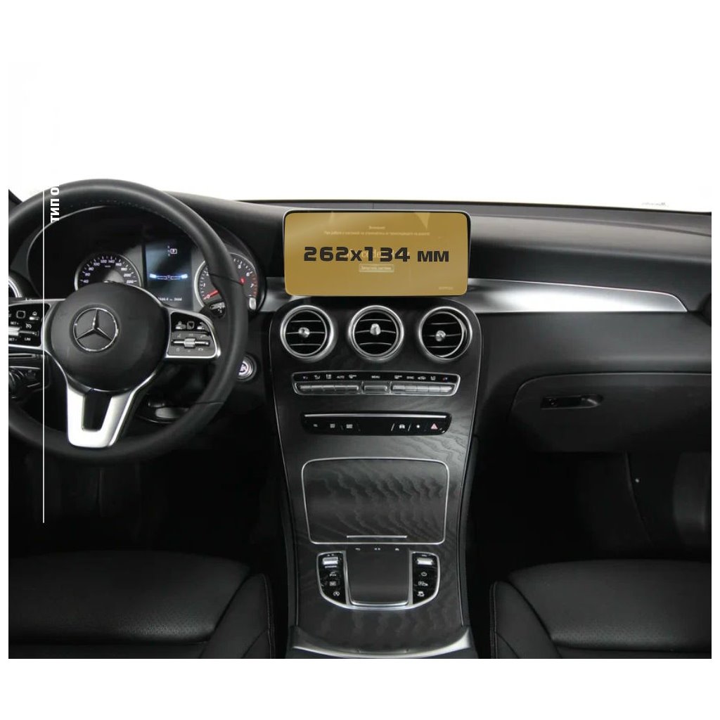Mercedes-Benz GLC (X253/C253) 2015 - 2019 Multimedia 8 ExtraShield Screeen Protector-Mercedes-Benz GLC-class