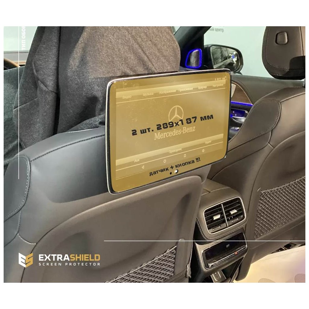 Mercedes-Benz GLS (W167) 2019 - Oggi monitor passeggeri (2 pezzi,) 10,2 con telecamera + ON ExtraShield Screeen Protector-Merced Mercedes-Benz GLS (W167) 2019 - Oggi monitor passeggeri (2 pezzi,) 10,2 con telecamera + ON ExtraShield Screeen Protector-Merced