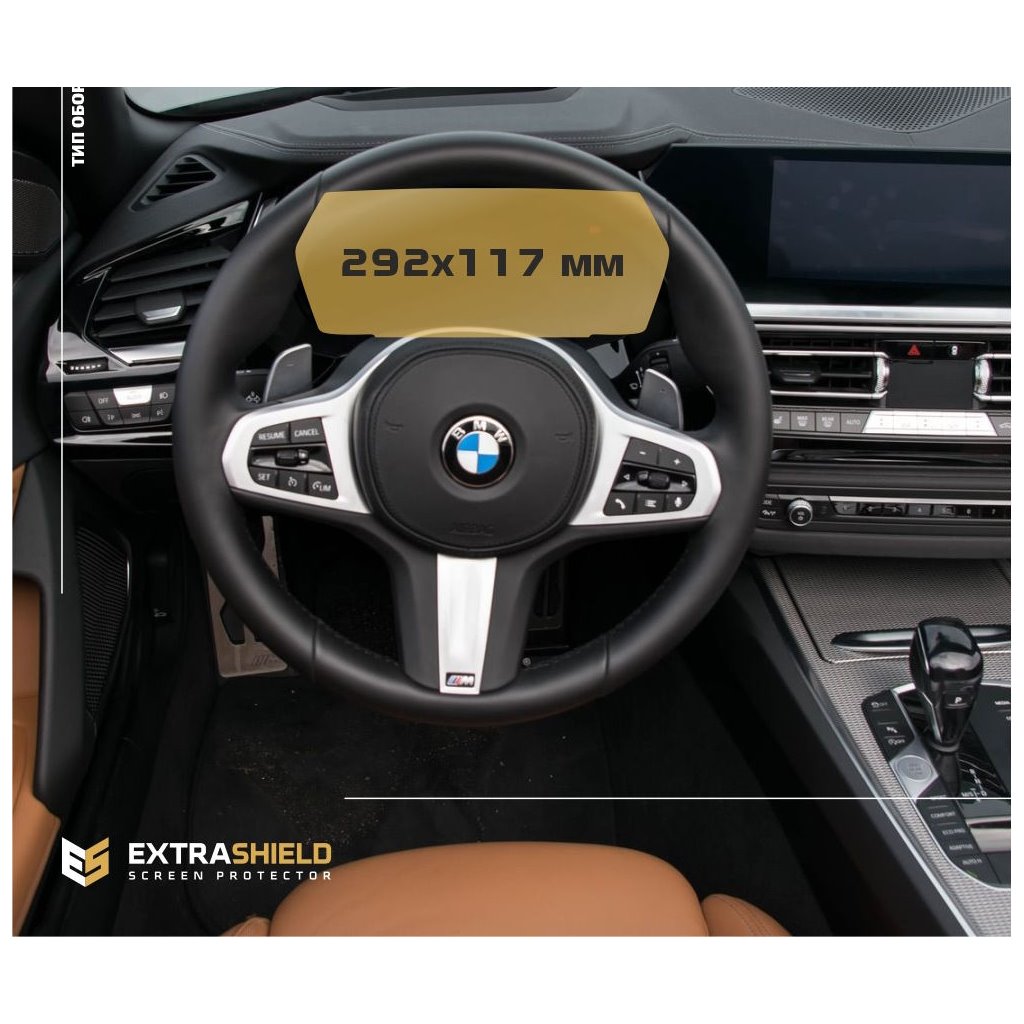 BMW Z4 (G29) 2018 - Present Multimedia 10,25 ExtraShield Screeen Protector-Z4 SERIES E85 E86 E89 BMW Z4 (G29) 2018 - Present Multimedia 10,25 ExtraShield Screeen Protector-Z4 SERIES E85 E86 E89
