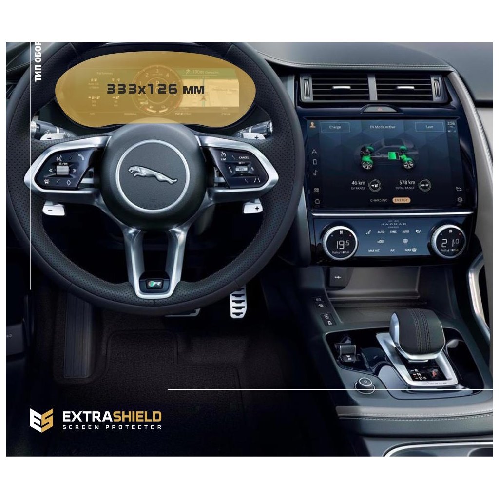 Jaguar E-Pace 2020 - Present Color multifunction display 12,3'' ExtraShield Screeen Protector-E-Pace
