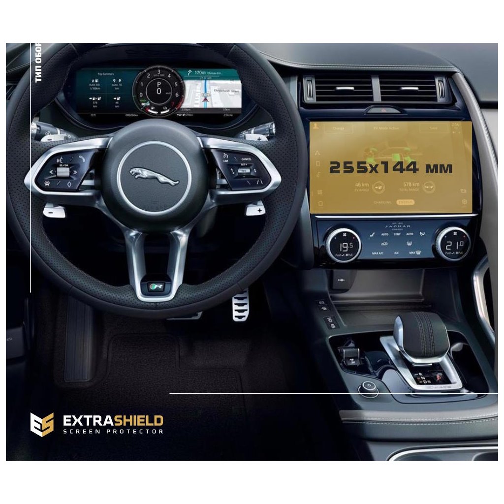 Jaguar E-Pace 2020 - Regalo Multimedia 10 ExtraShield Screeen Protector-E-Pace Jaguar E-Pace 2020 - Regalo Multimedia 10 ExtraShield Screeen Protector-E-Pace
