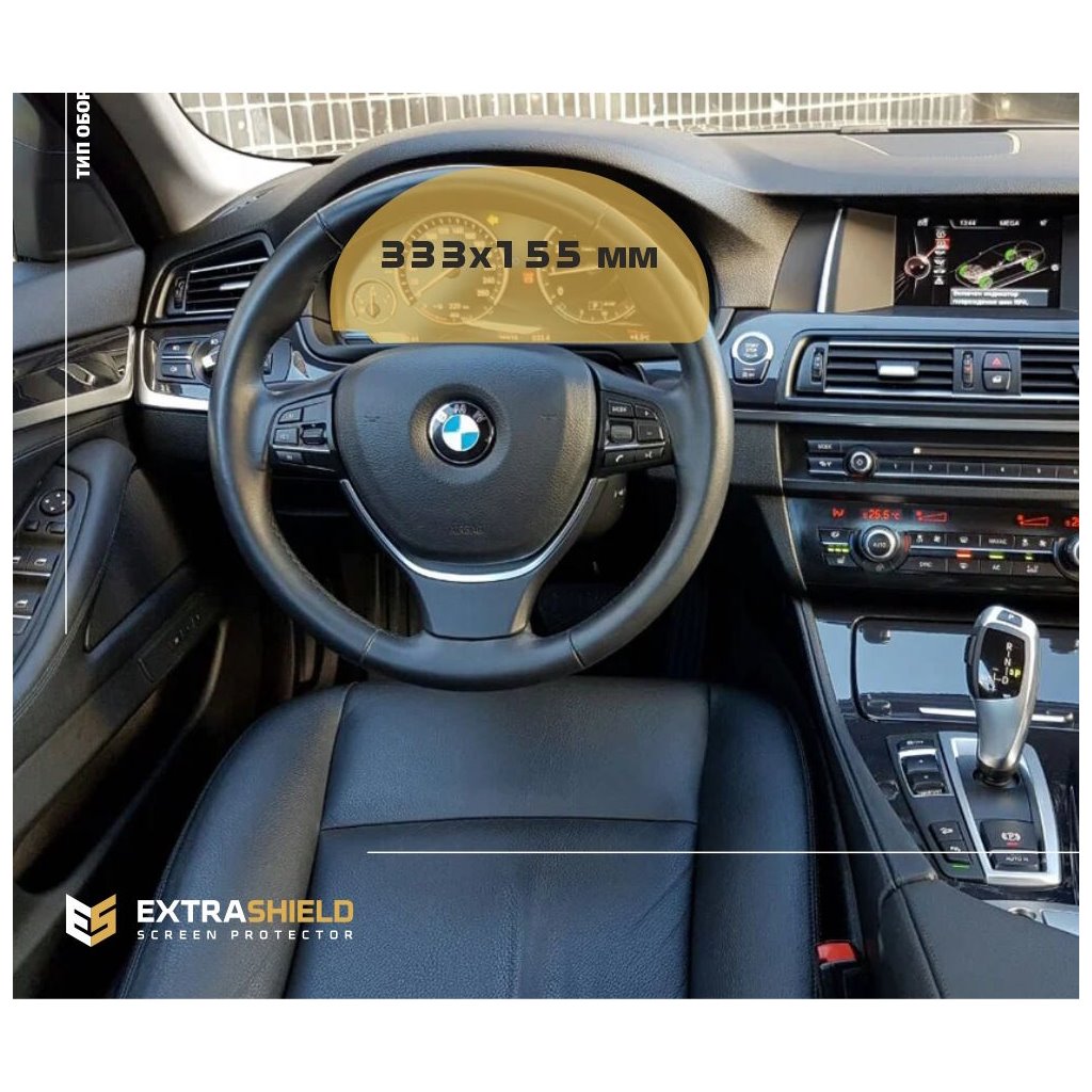 BMW 5er (F10) 2013 - 2017 Digitaler Tacho Analog ExtraShield Screeen Protector-G30 G31 G38 2017– BMW 5er (F10) 2013 - 2017 Digitaler Tacho Analog ExtraShield Screeen Protector-G30 G31 G38 2017–