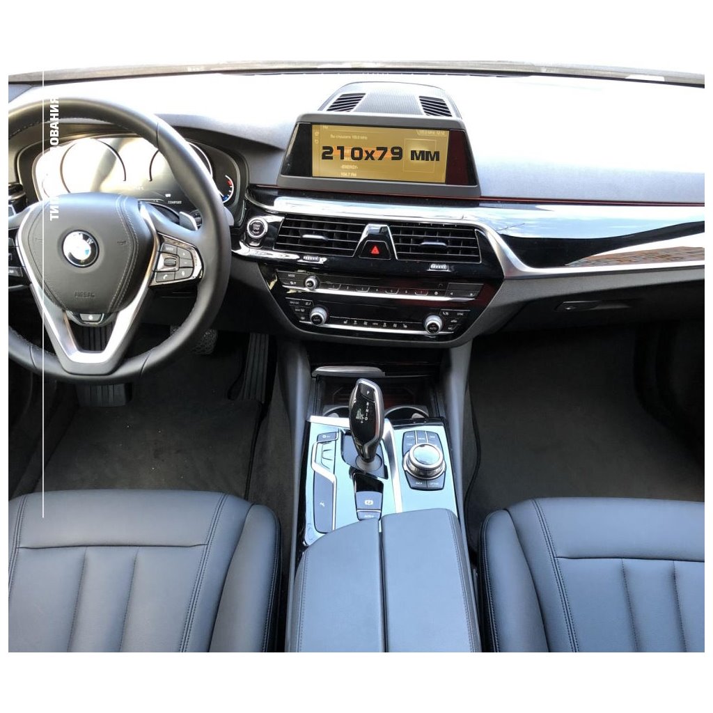 BMW Serie 6 (G32) 2016 - Oggi Multimedia 8,8 Protezione ExtraShield per i pannelli-6 SERIES E63 BMW Serie 6 (G32) 2016 - Oggi Multimedia 8,8 Protezione ExtraShield per i pannelli-6 SERIES E63