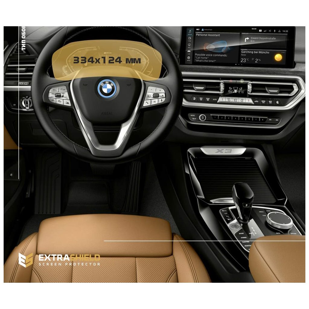 BMW X4 (G02) 2018 - 2021 Digitaler Tacho (ohne Sensor) 12,3 ExtraShield Screeen Protector-X4 SERIES G02 BMW X4 (G02) 2018 - 2021 Digitaler Tacho (ohne Sensor) 12,3 ExtraShield Screeen Protector-X4 SERIES G02