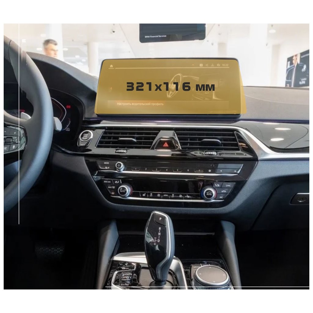BMW 6 Series (G32) 2016 - Present Multimedia 10,3 ExtraShield Screeen Protector-6 SERIES E63
