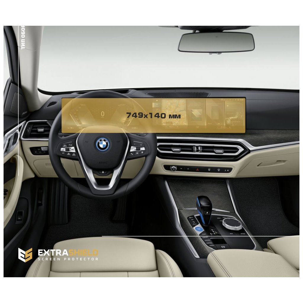 BMW i4 2022 - Presente BMW Live Cockpit Plus con display curvo BMW ExtraShield Screeen Protector-i-Series BMW i4 2022 - Presente BMW Live Cockpit Plus con display curvo BMW ExtraShield Screeen Protector-i-Series