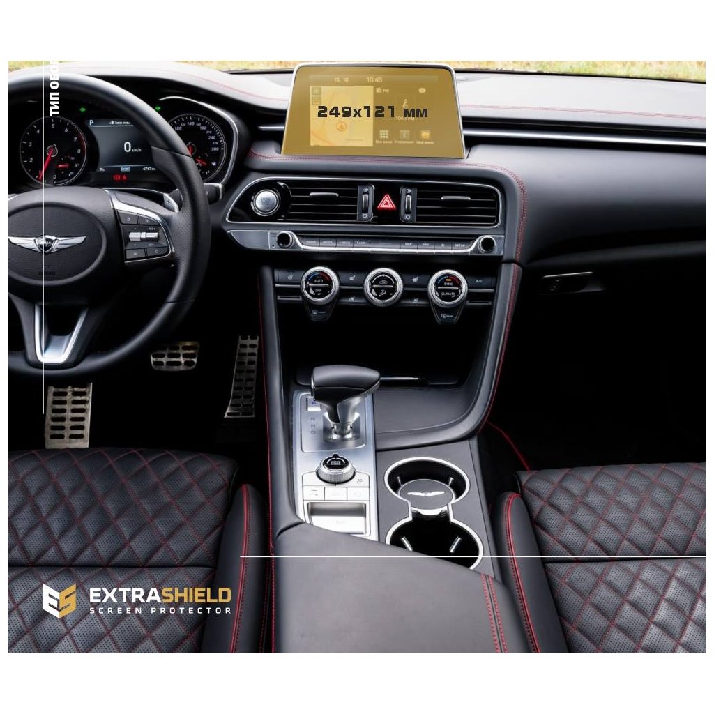 Genesis G70 2017 - 2021 Multimedia 8 ExtraShield Scheibensicherung-GENESIS Genesis G70 2017 - 2021 Multimedia 8 ExtraShield Scheibensicherung-GENESIS