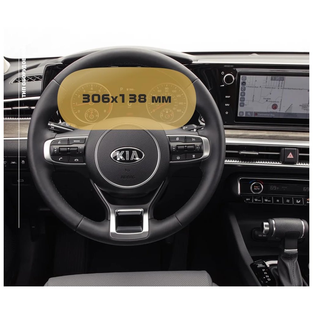 KIA K5 2019 - Present Digital Speedometer Analog ExtraShield Screeen Protector-