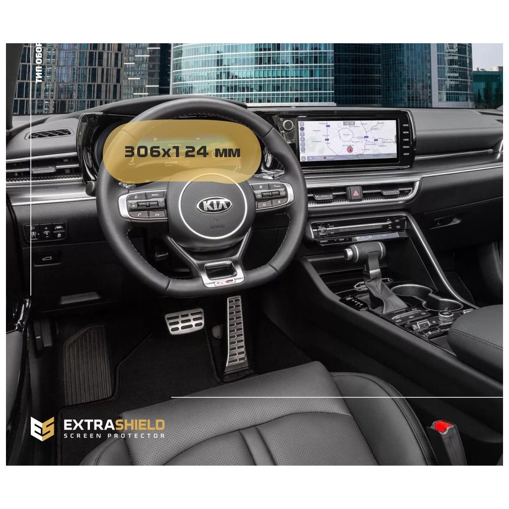 KIA K5 2019 - Presente Tachimetro digitale 12,3 ExtraShield Screeen Protector-