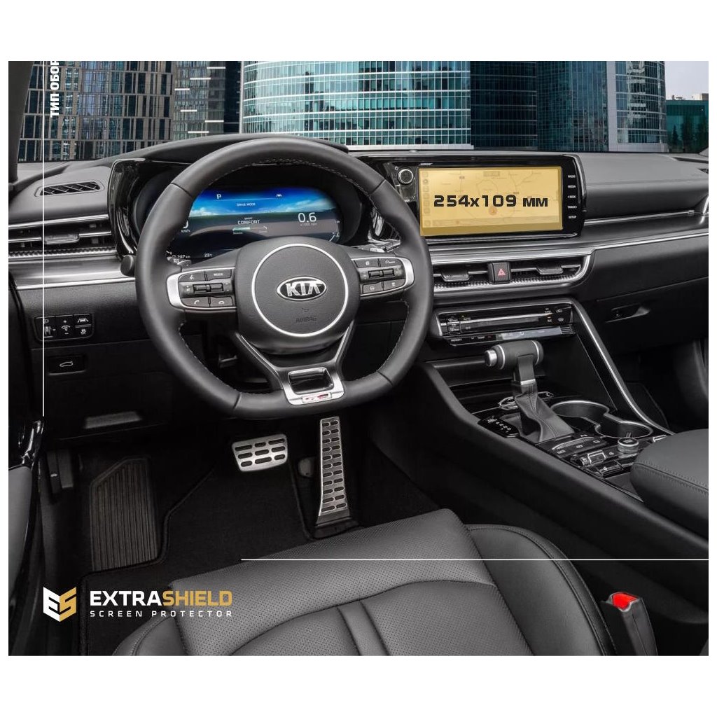 KIA K5 2019 - Ora Multimedia 10.25 ExtraShield Screeen Protector-
